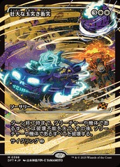 JAPANESE (398) Spectacular Pileup - FOIL - JAPAN SHOWCASE